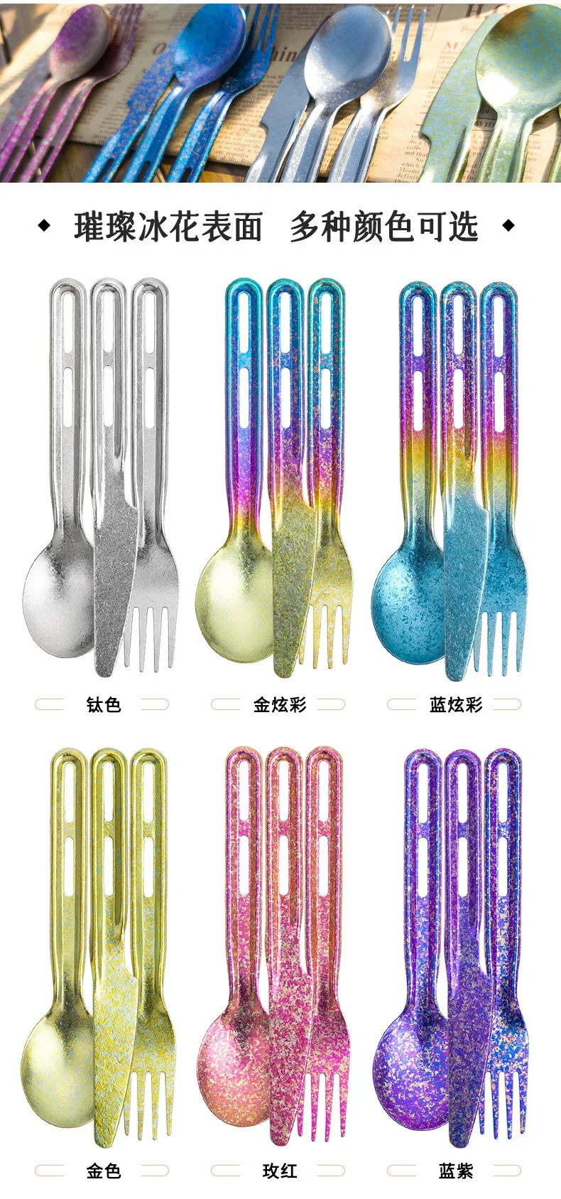 Pure Titanium Camping Cutlery Set detail 1